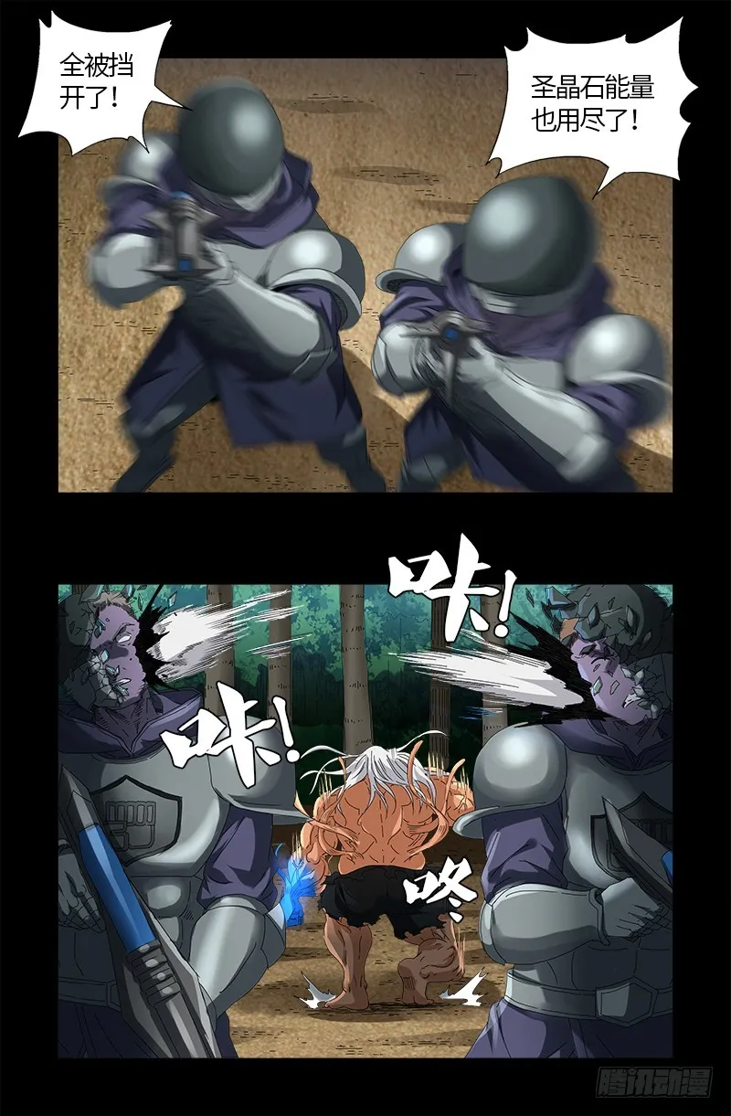 第585话 白云素的任务 第20页