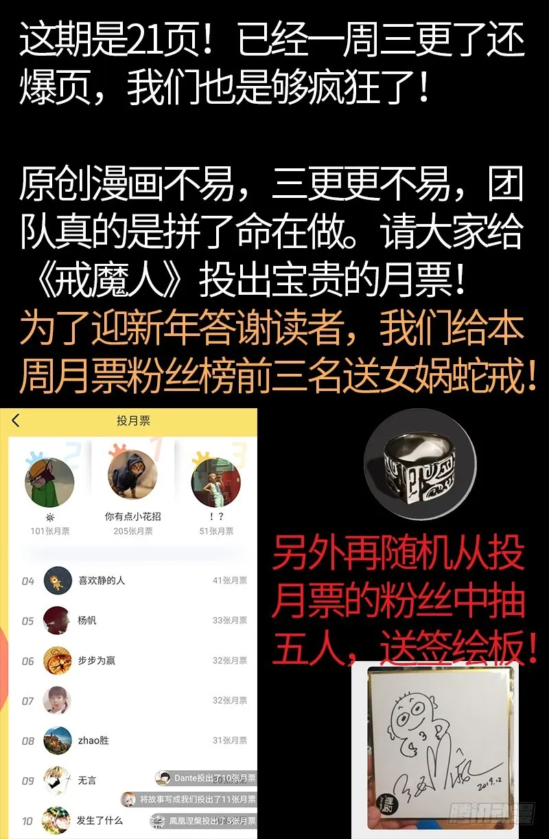 第585话 白云素的任务 第22页