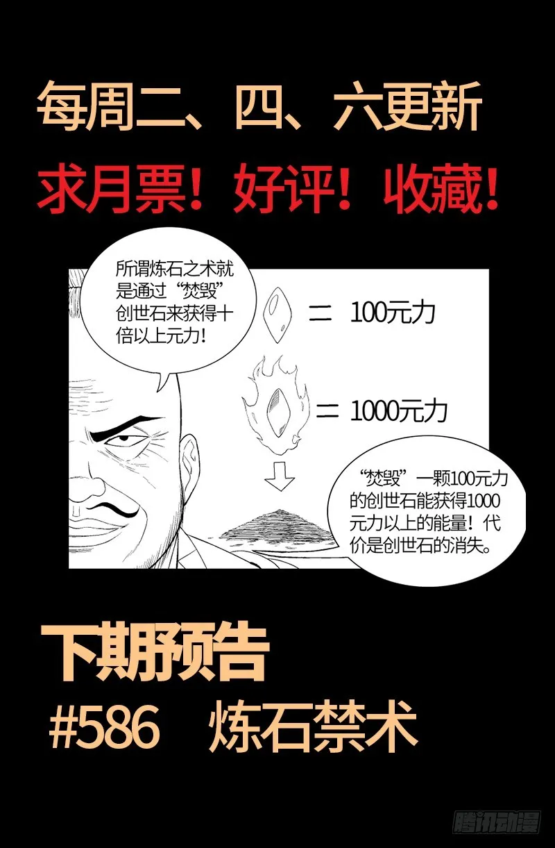 第585话 白云素的任务 第23页