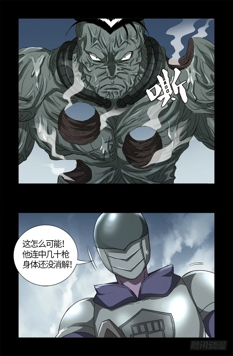 第586话 炼石禁术 第14页