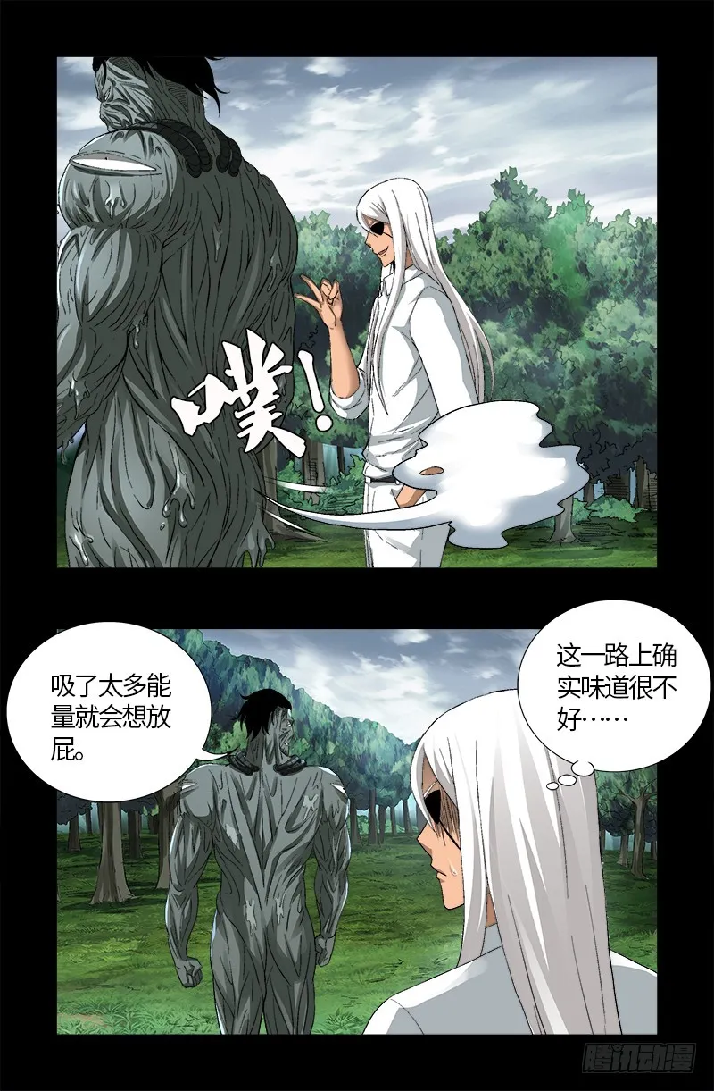 第586话 炼石禁术 第17页