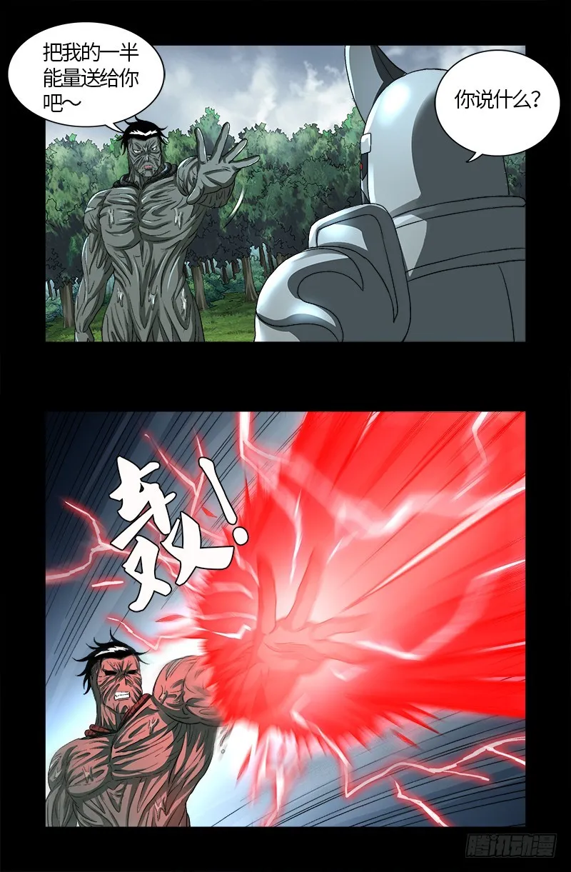 第586话 炼石禁术 第19页