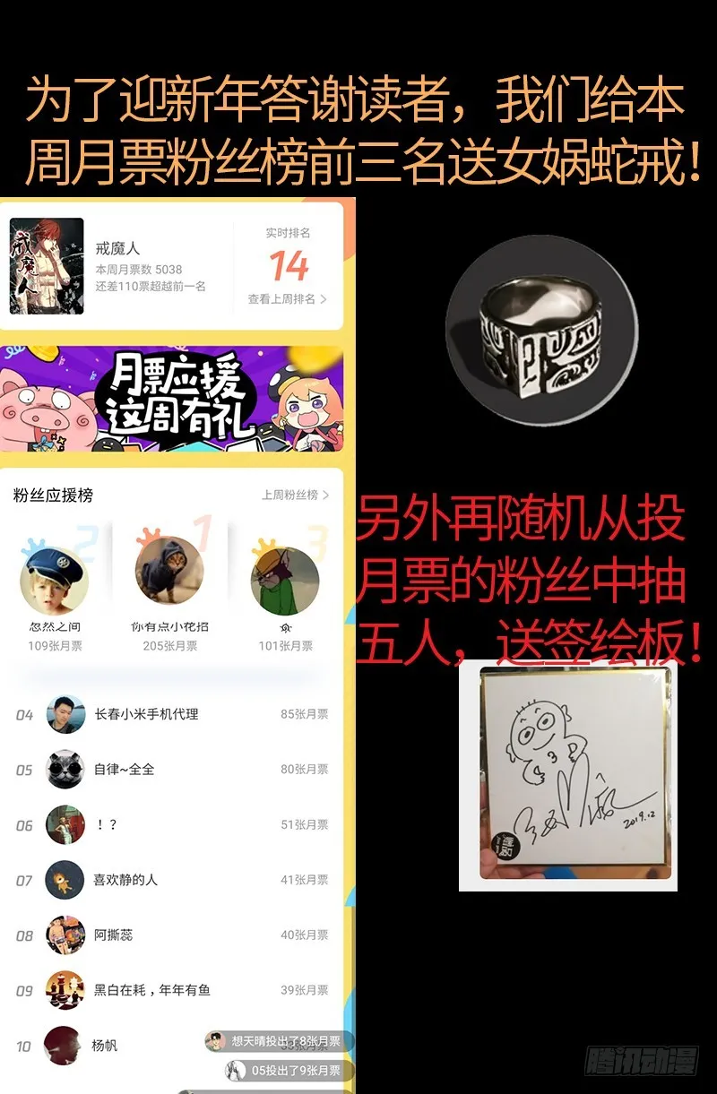 第586话 炼石禁术 第21页