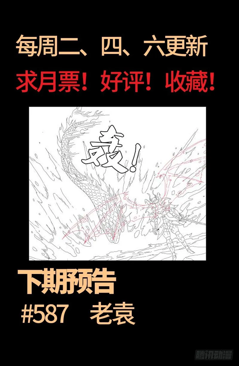 第586话 炼石禁术 第22页