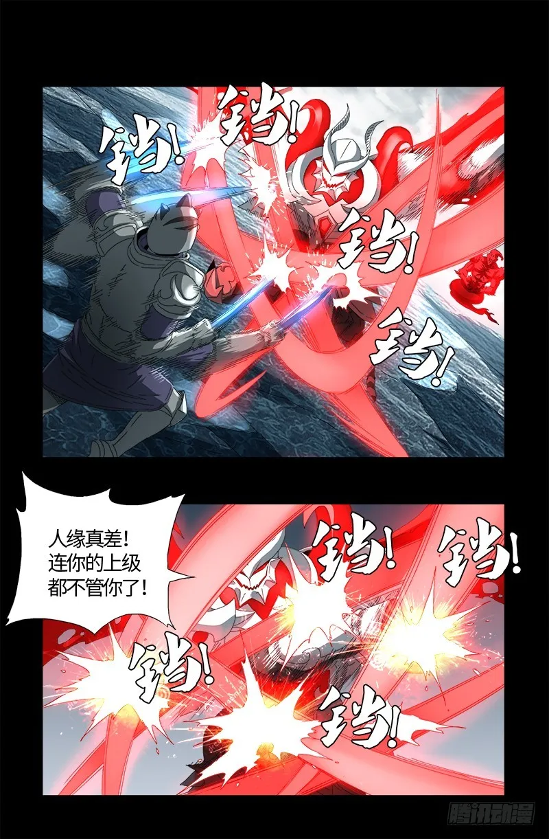 第587话 袁爷很生气 第1页