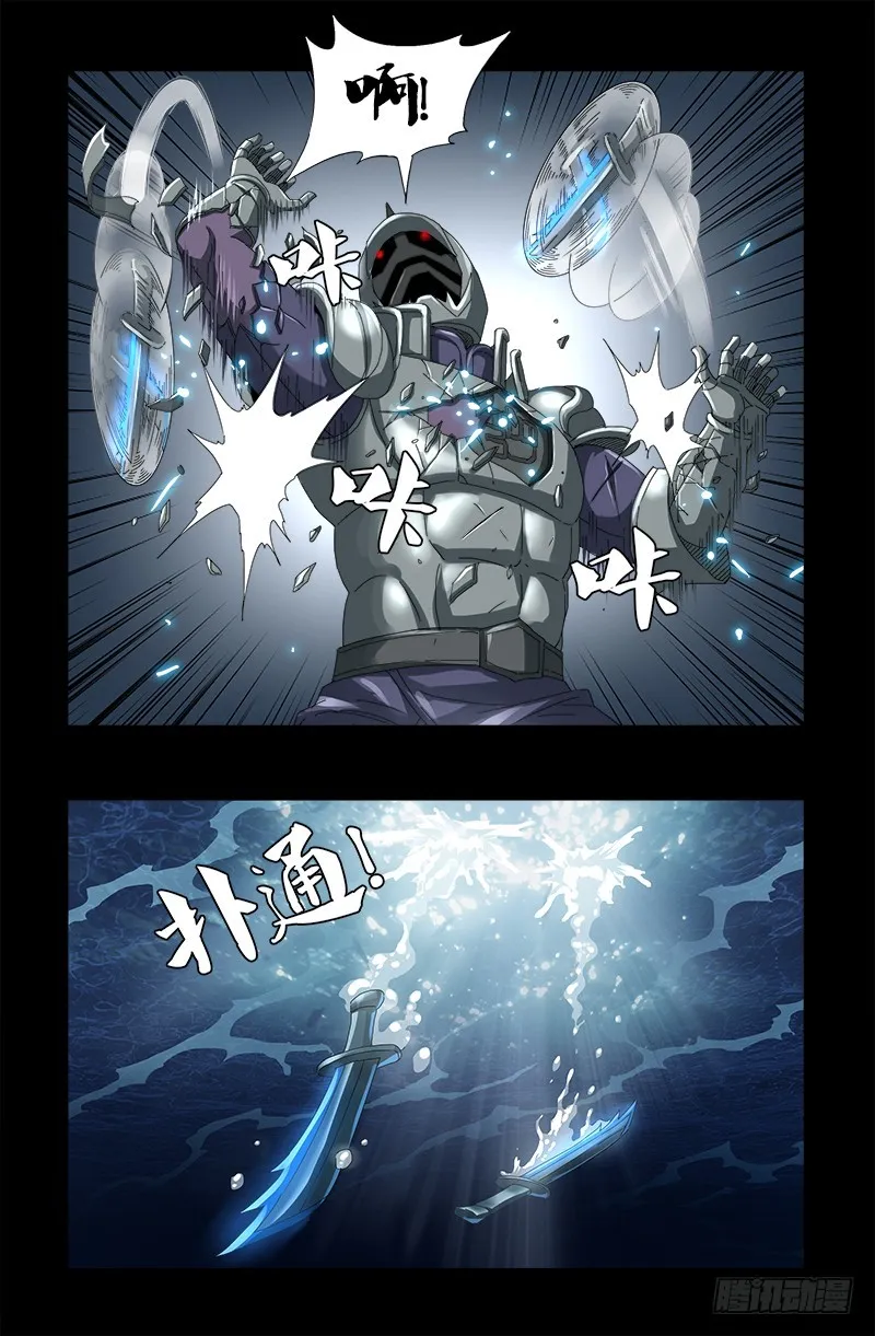 第587话 袁爷很生气 第2页