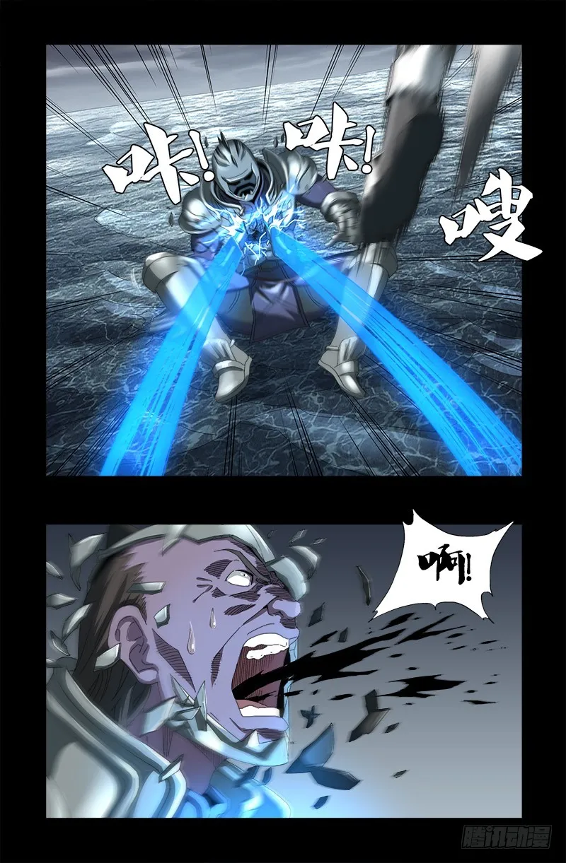 第587话 袁爷很生气 第6页