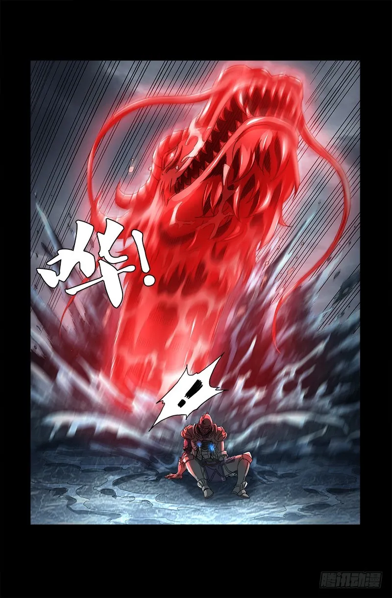 第587话 袁爷很生气 第11页