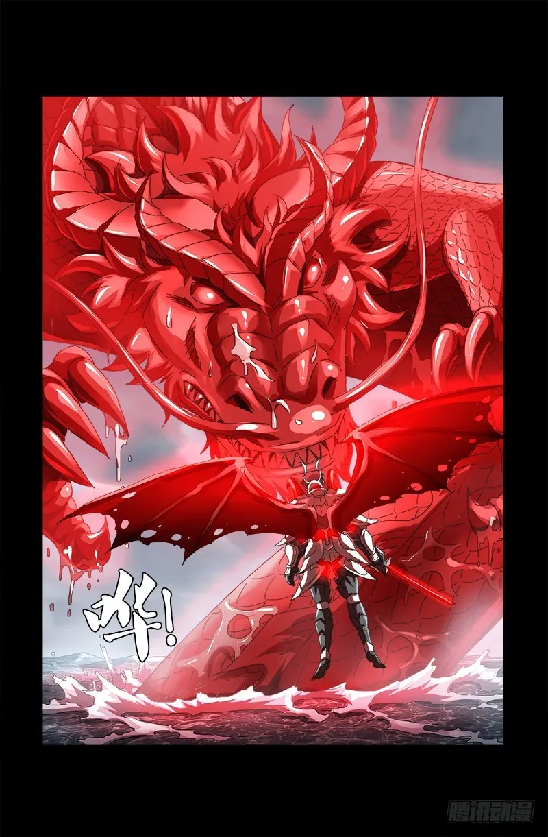 第587话 袁爷很生气 第14页