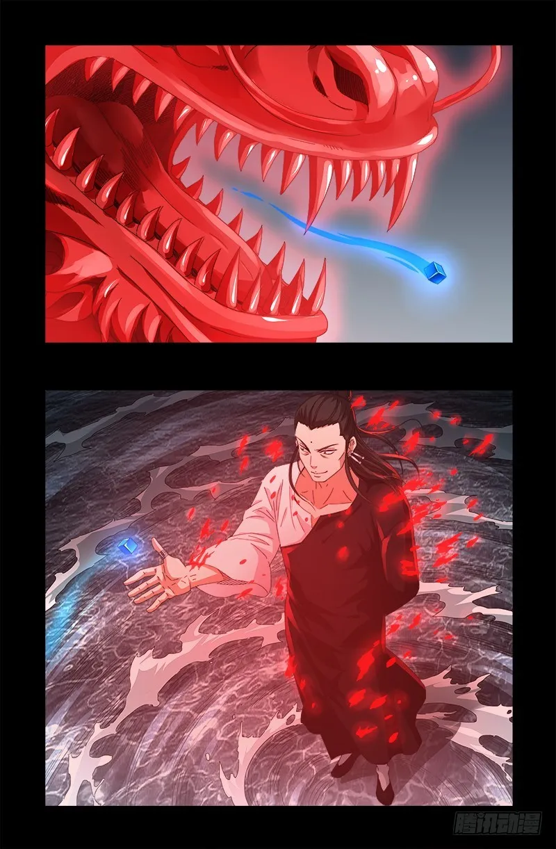 第587话 袁爷很生气 第15页