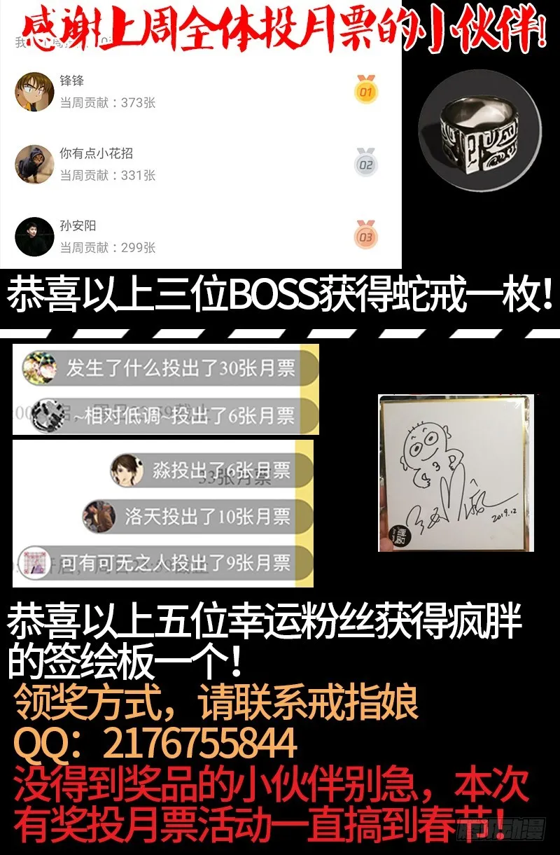 第587话 袁爷很生气 第21页