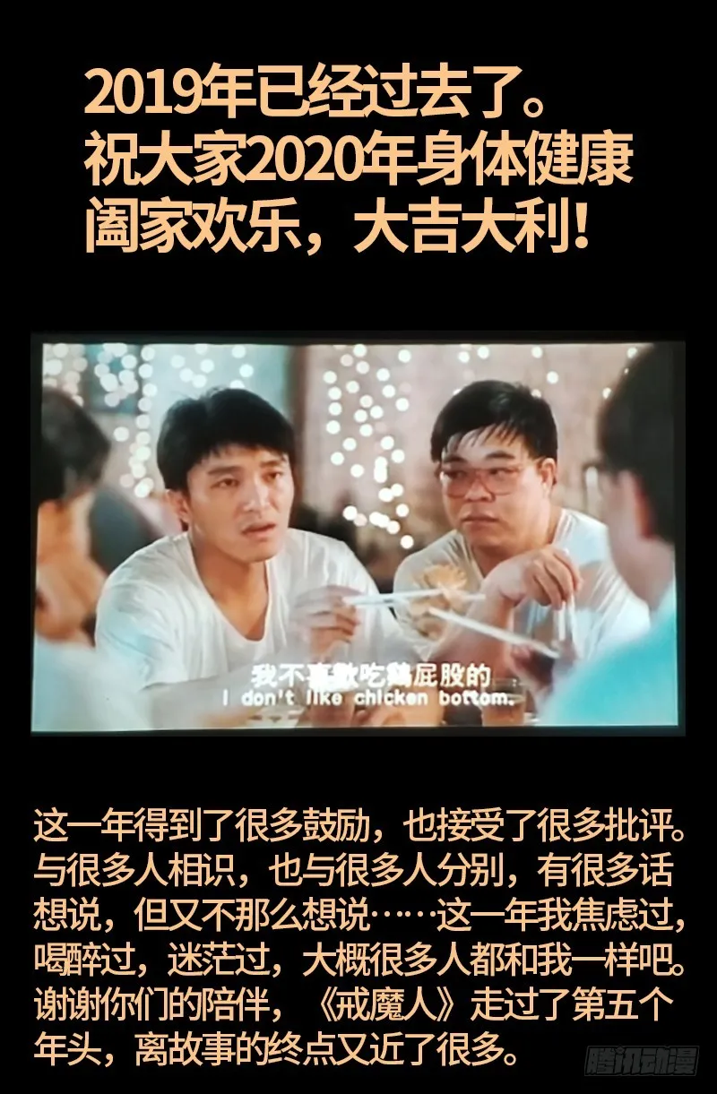 第587话 袁爷很生气 第23页