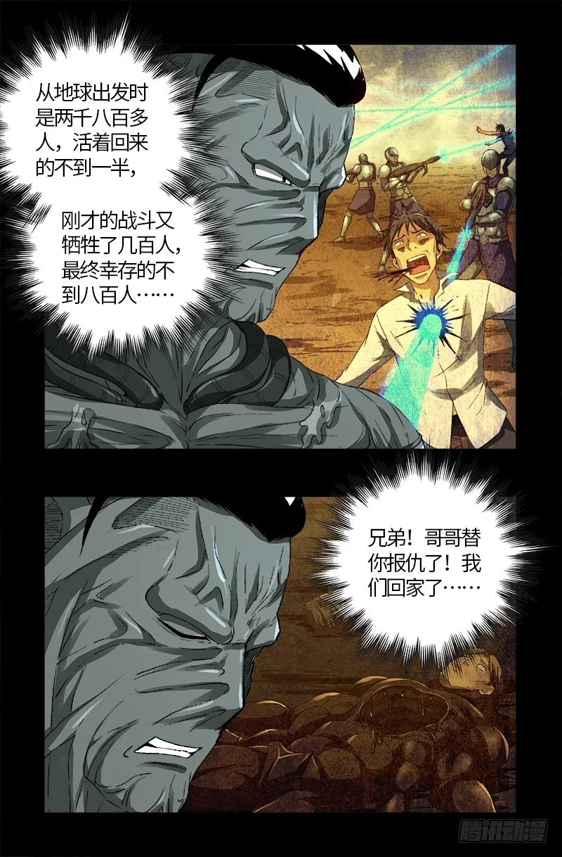 第588话 喜剧演员 第3页
