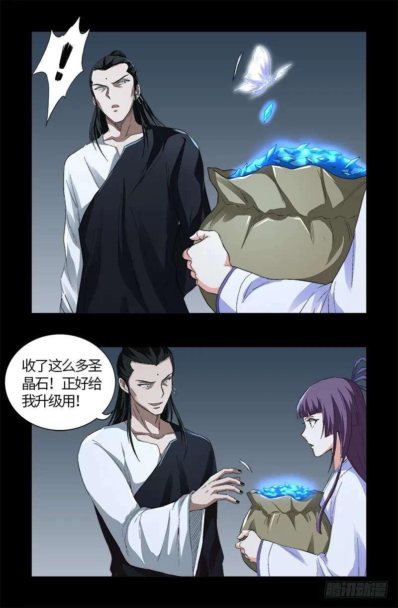 第588话 喜剧演员 第5页