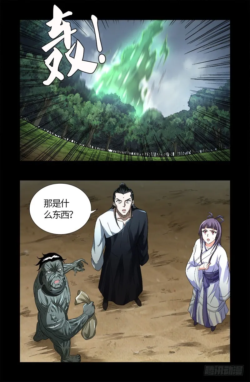 第588话 喜剧演员 第8页