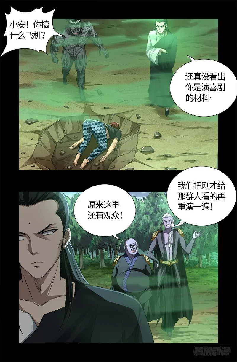 第588话 喜剧演员 第15页