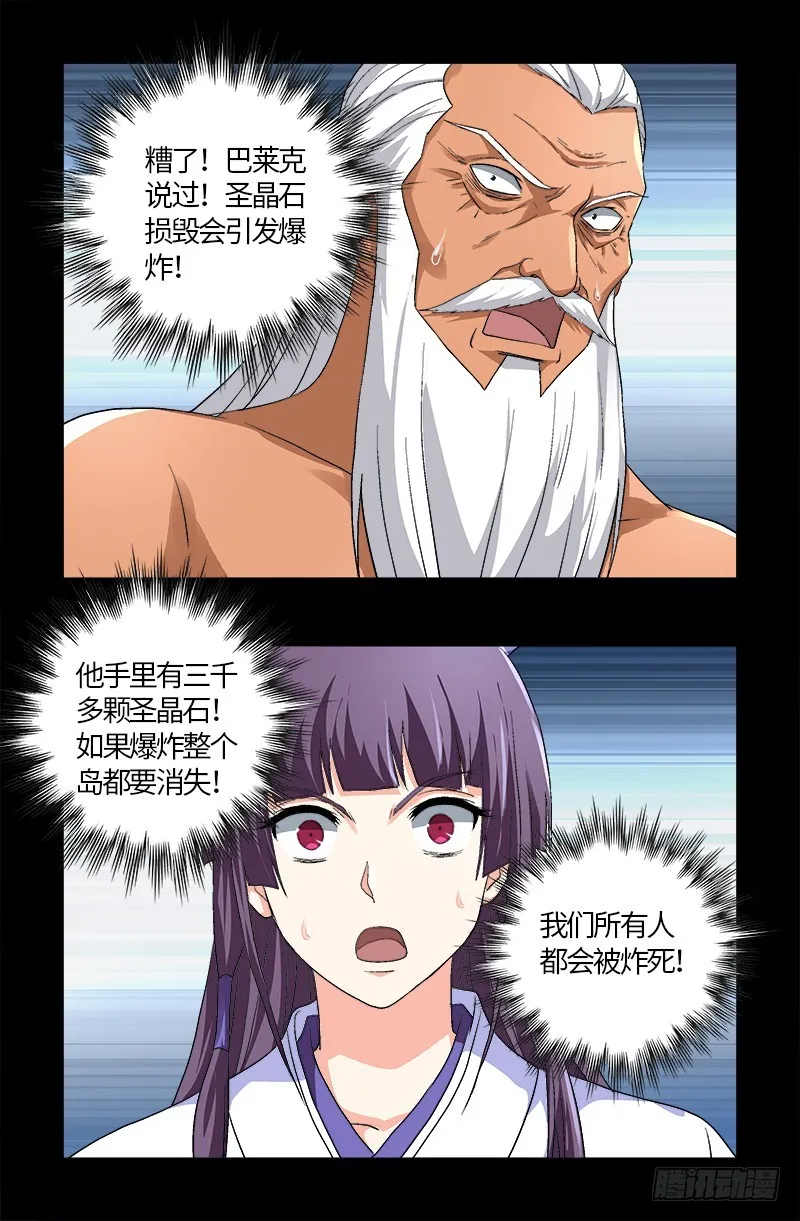 第588话 喜剧演员 第19页