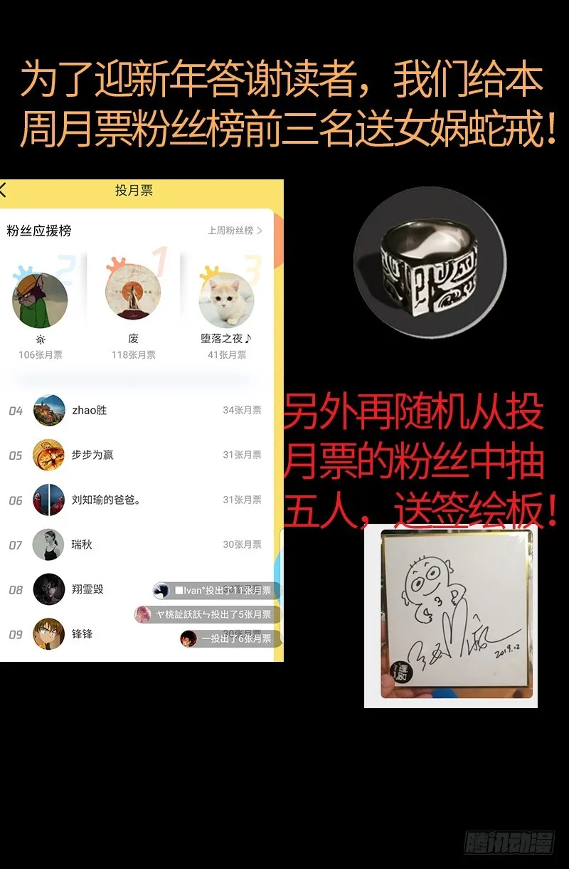 第589话 晶石密码 第22页