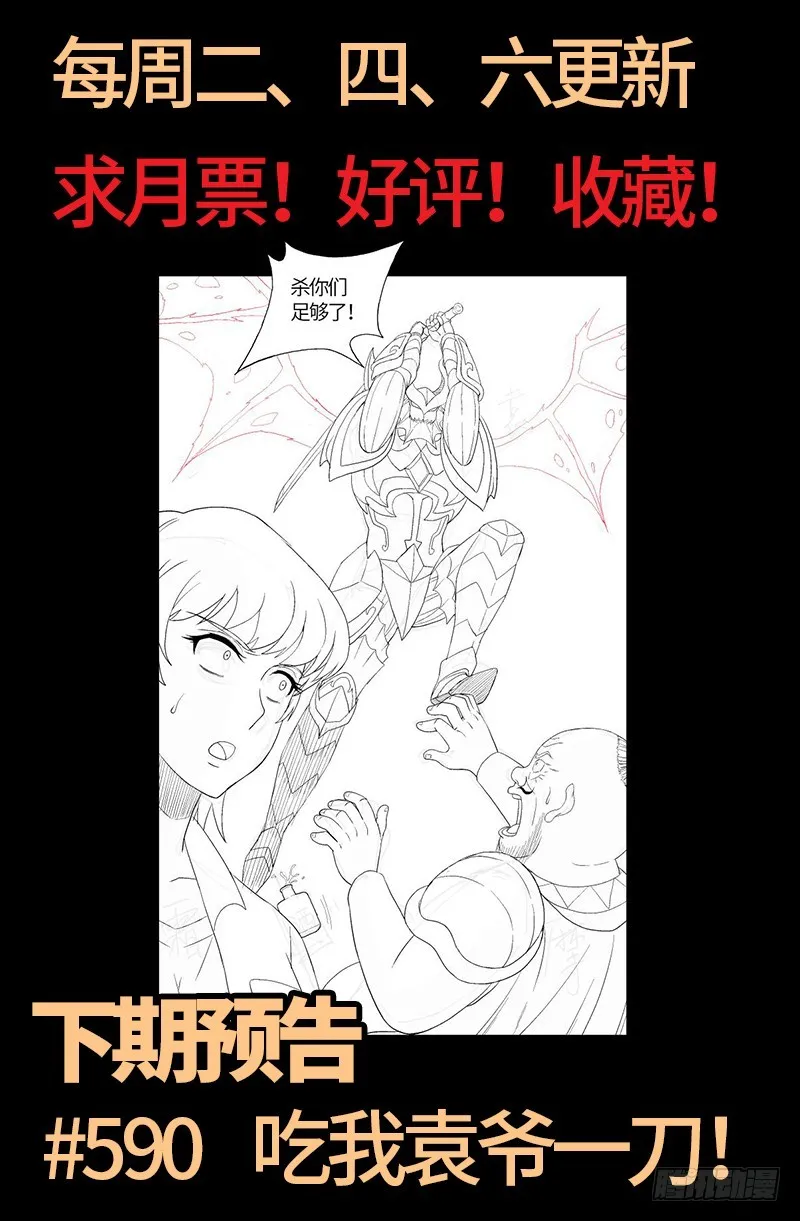 第589话 晶石密码 第23页