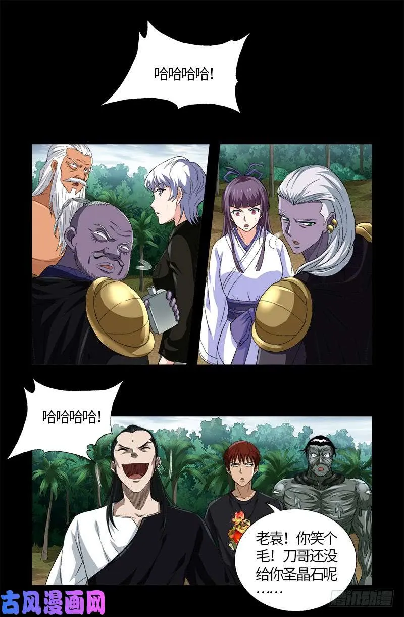 第590话 装X有风险 第1页