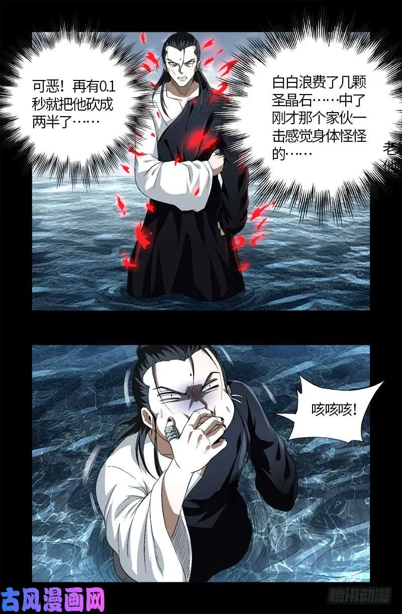 第590话 装X有风险 第8页