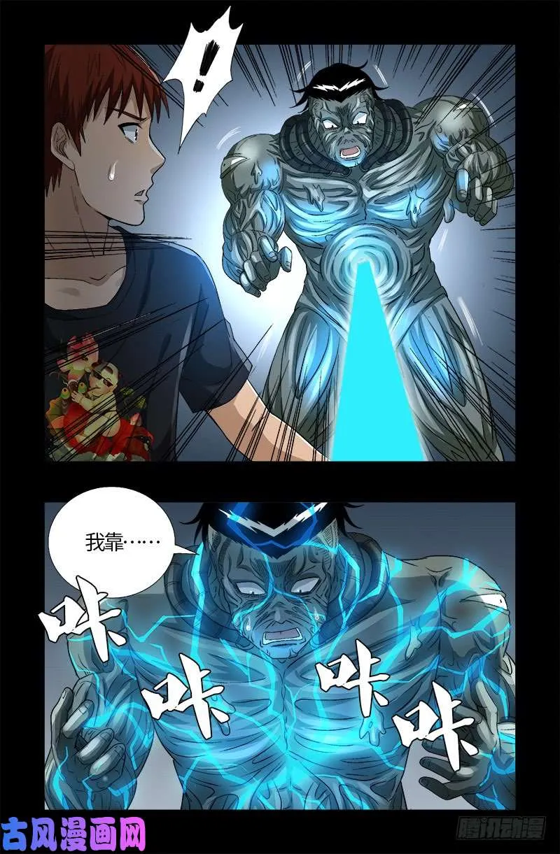 第590话 装X有风险 第16页