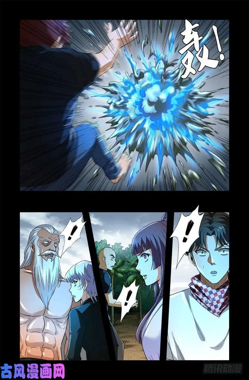 第590话 装X有风险 第17页