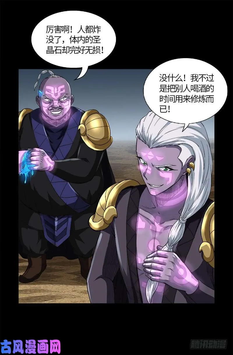 第590话 装X有风险 第19页