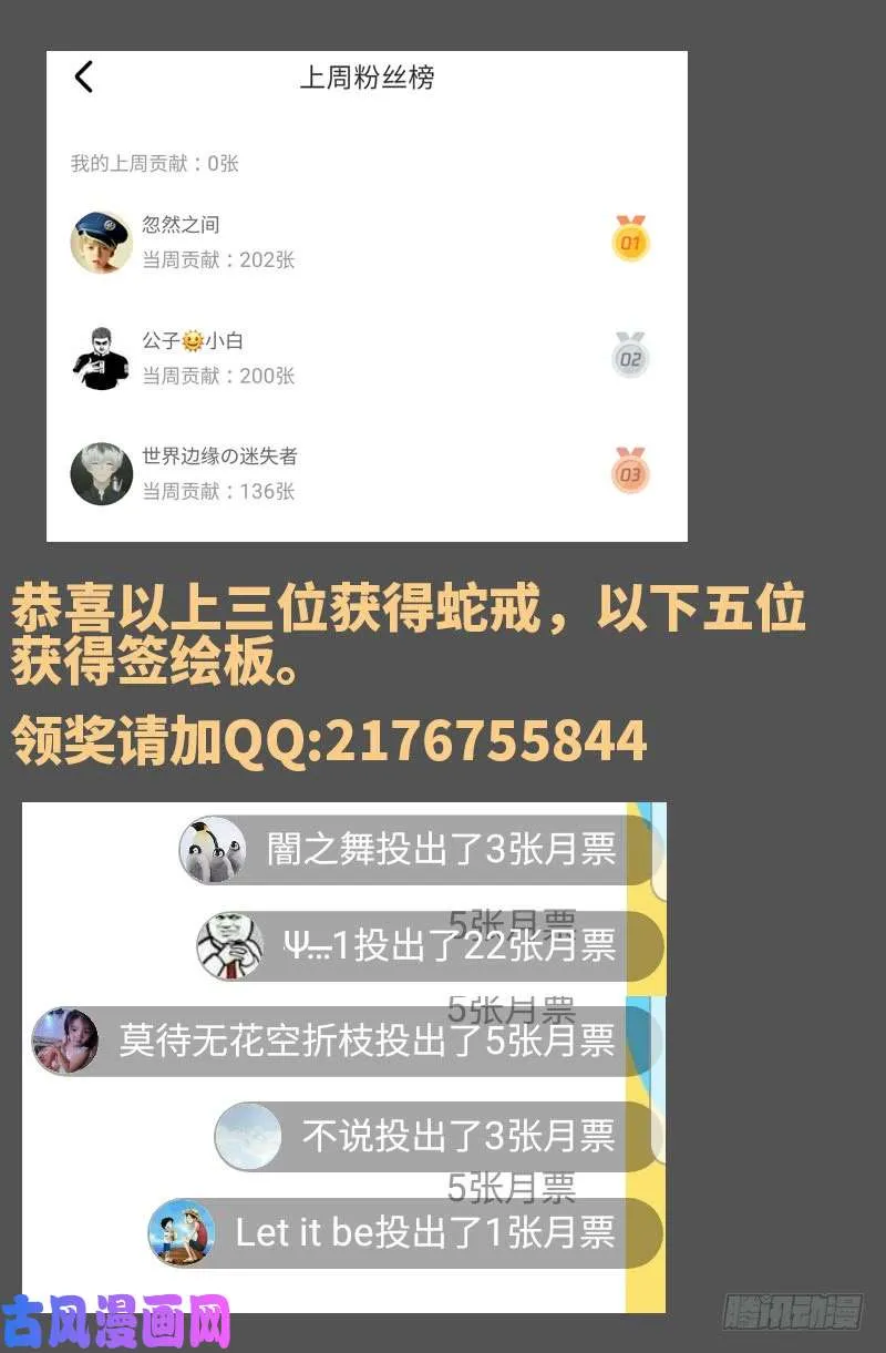 第590话 装X有风险 第21页