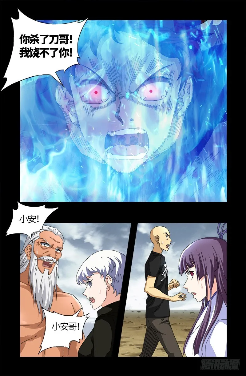第591话 无用的愤怒 第2页