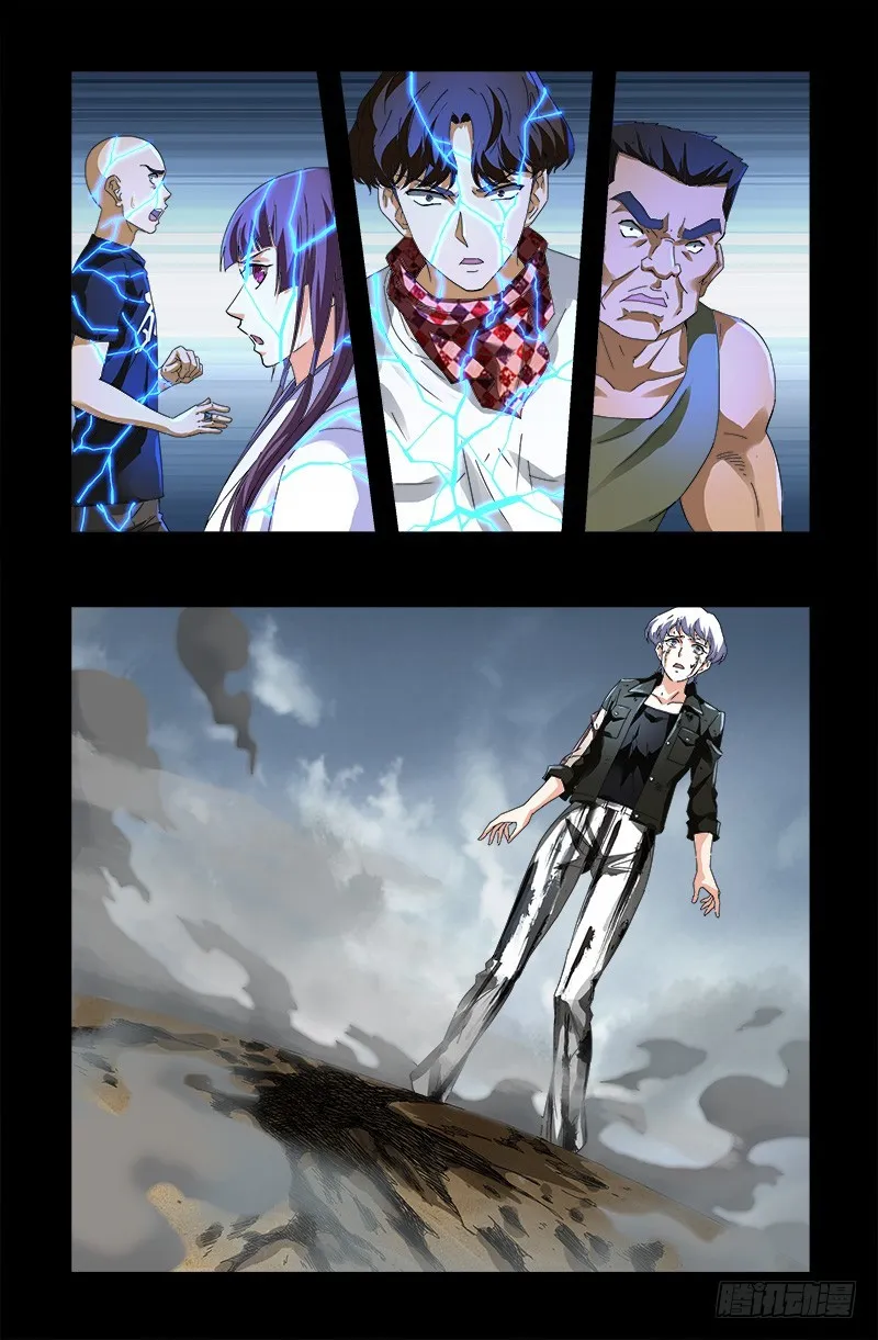 第591话 无用的愤怒 第9页