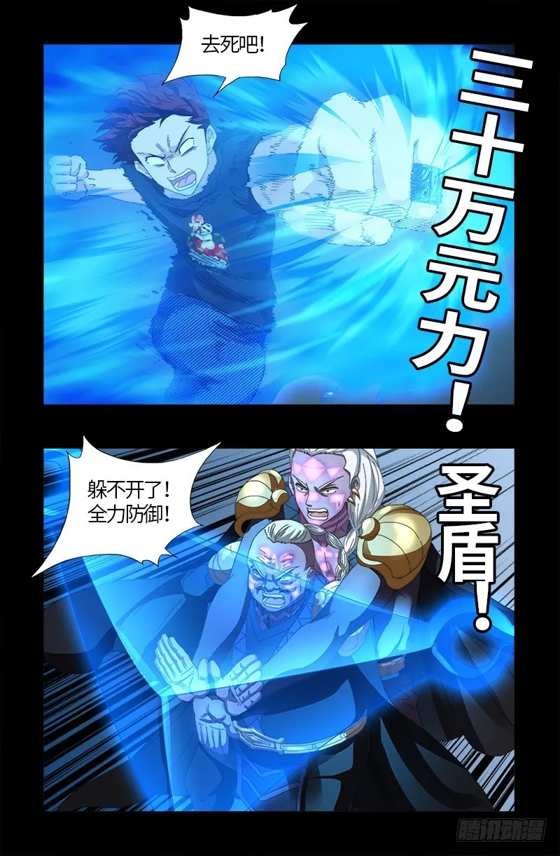 第591话 无用的愤怒 第12页