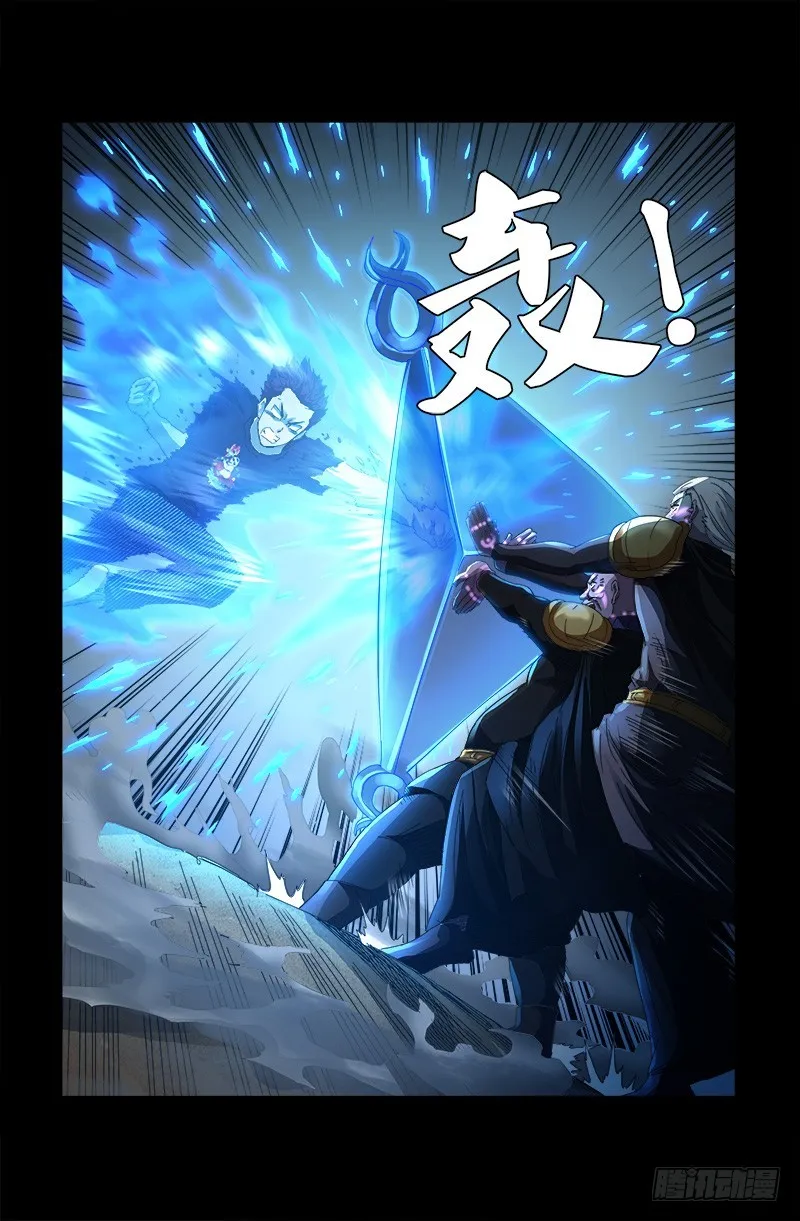 第591话 无用的愤怒 第13页