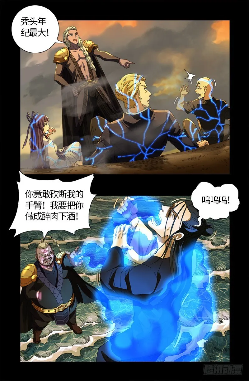 第592话 人生颠疯 第7页