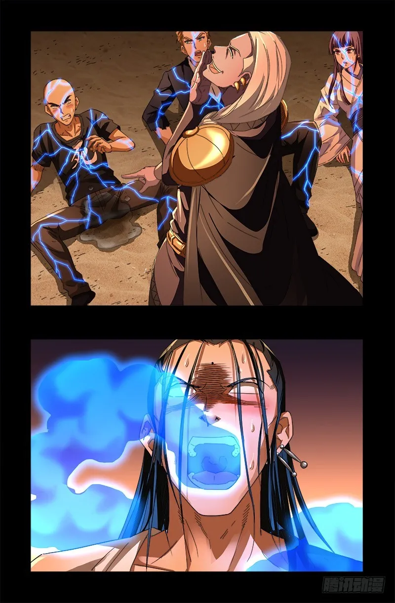 第592话 人生颠疯 第11页