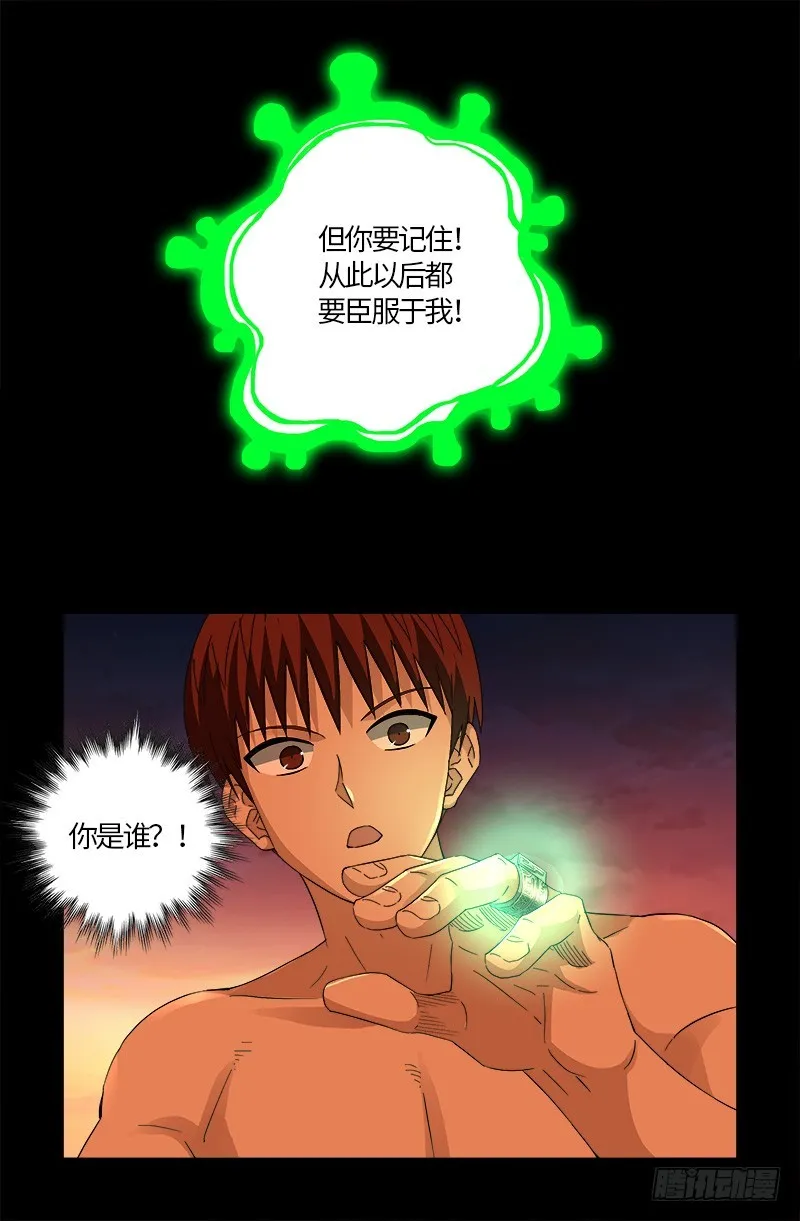 第592话 人生颠疯 第16页