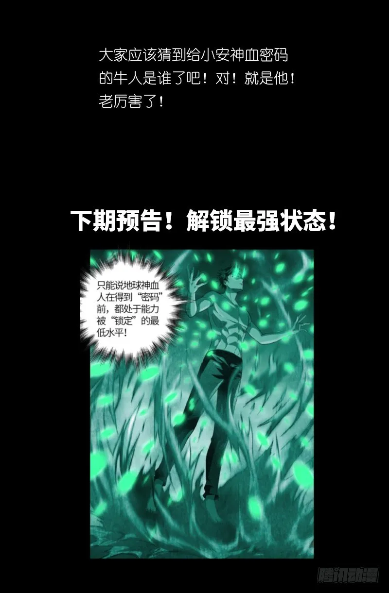 第592话 人生颠疯 第19页