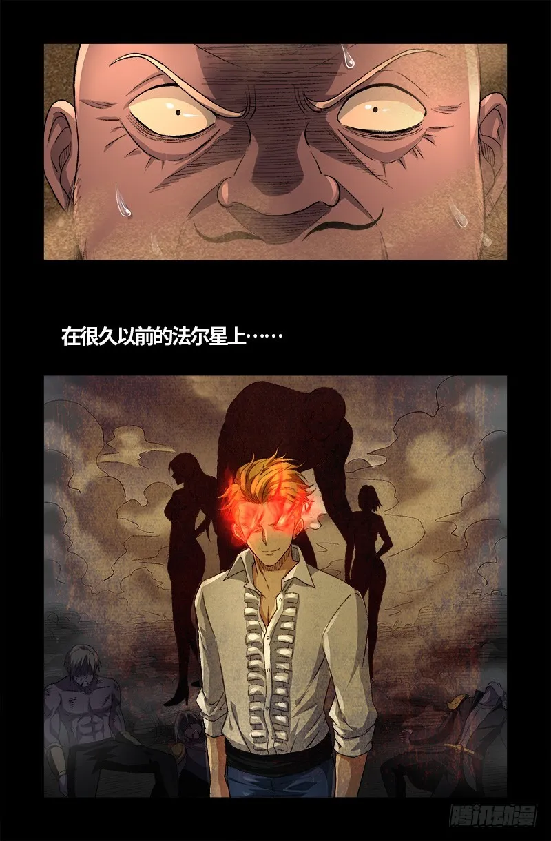 第593话 设计者 第15页