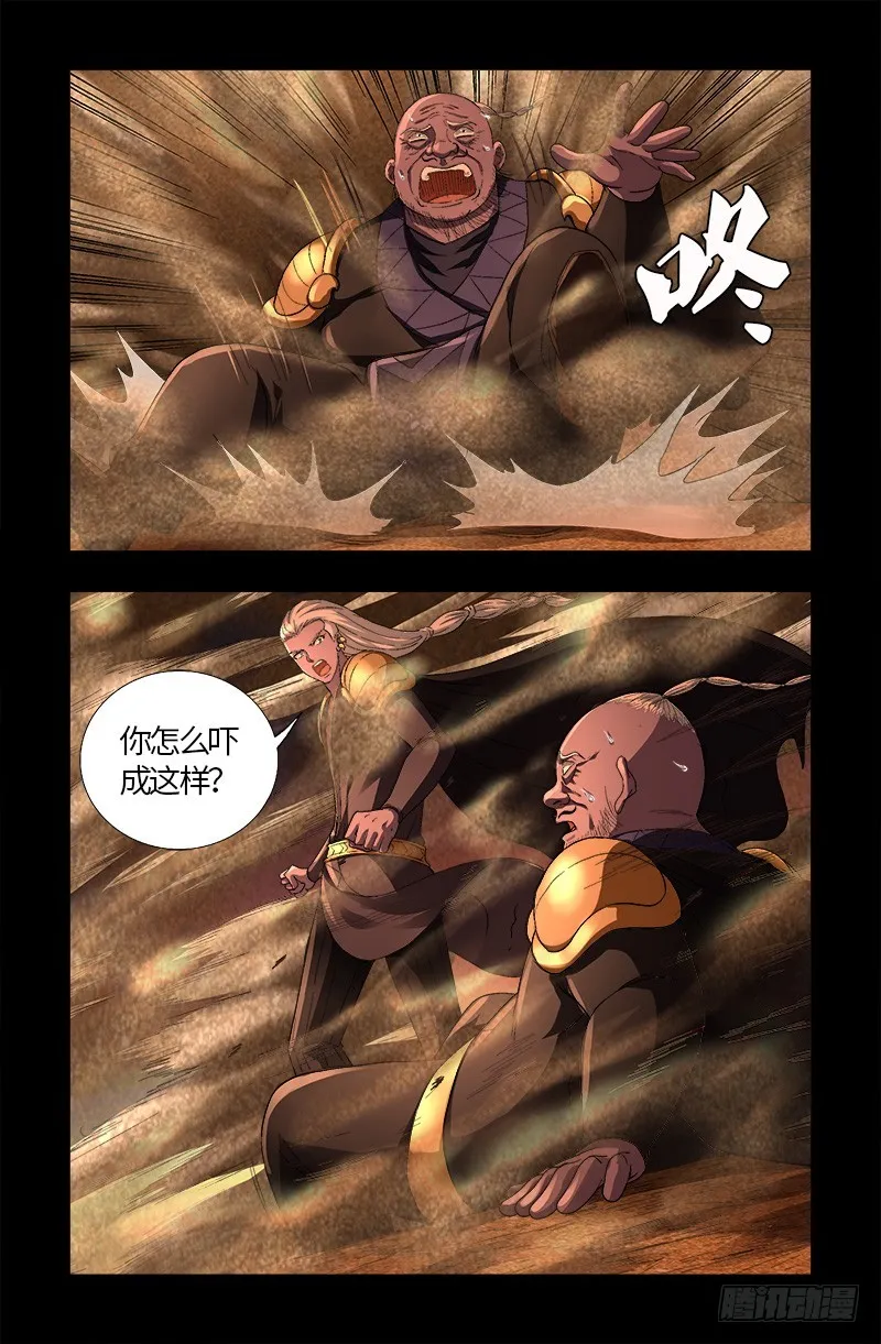 第593话 设计者 第17页