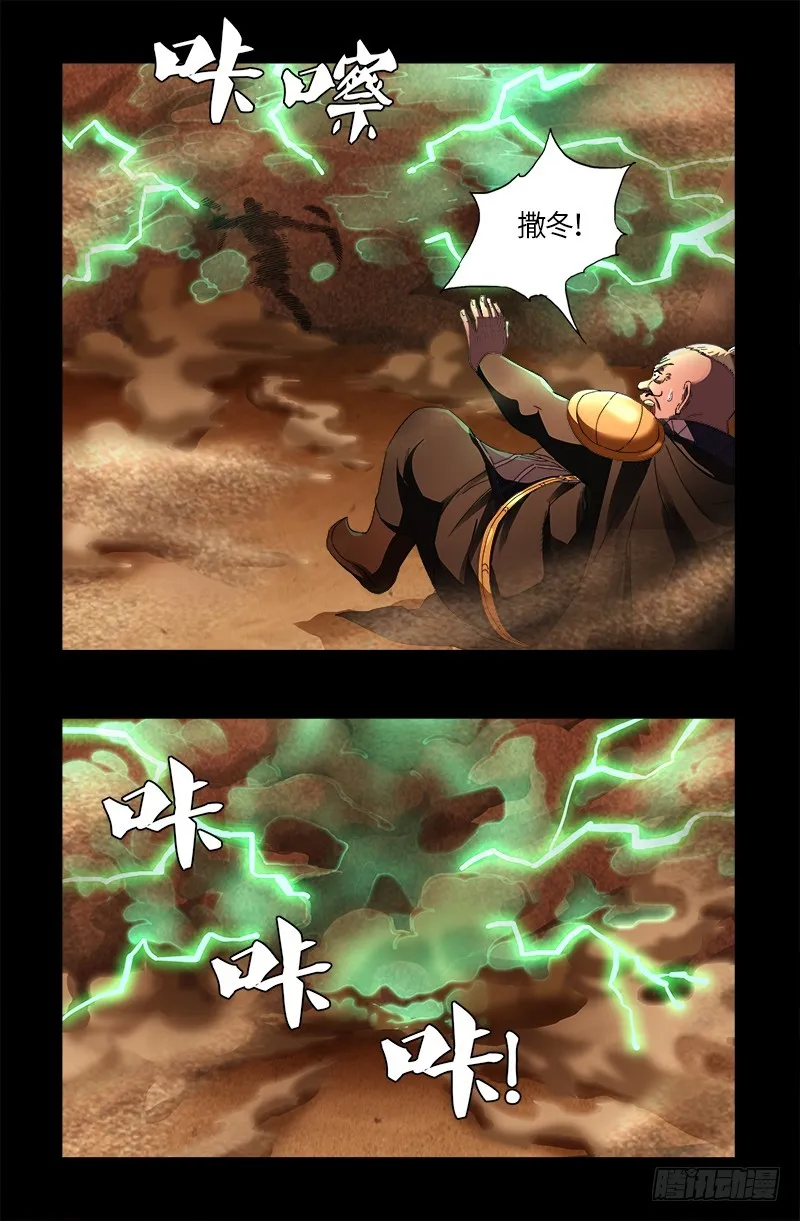 第594话 人生意外 第1页