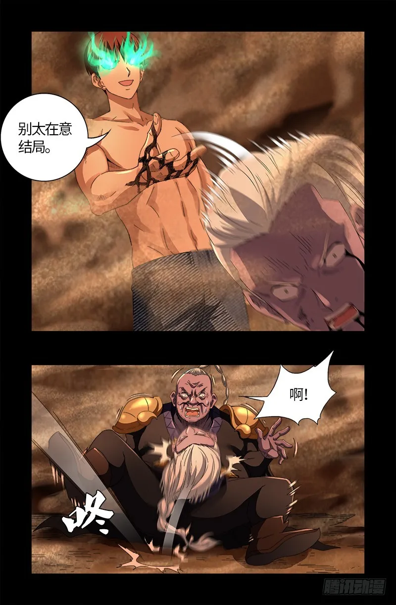 第594话 人生意外 第3页