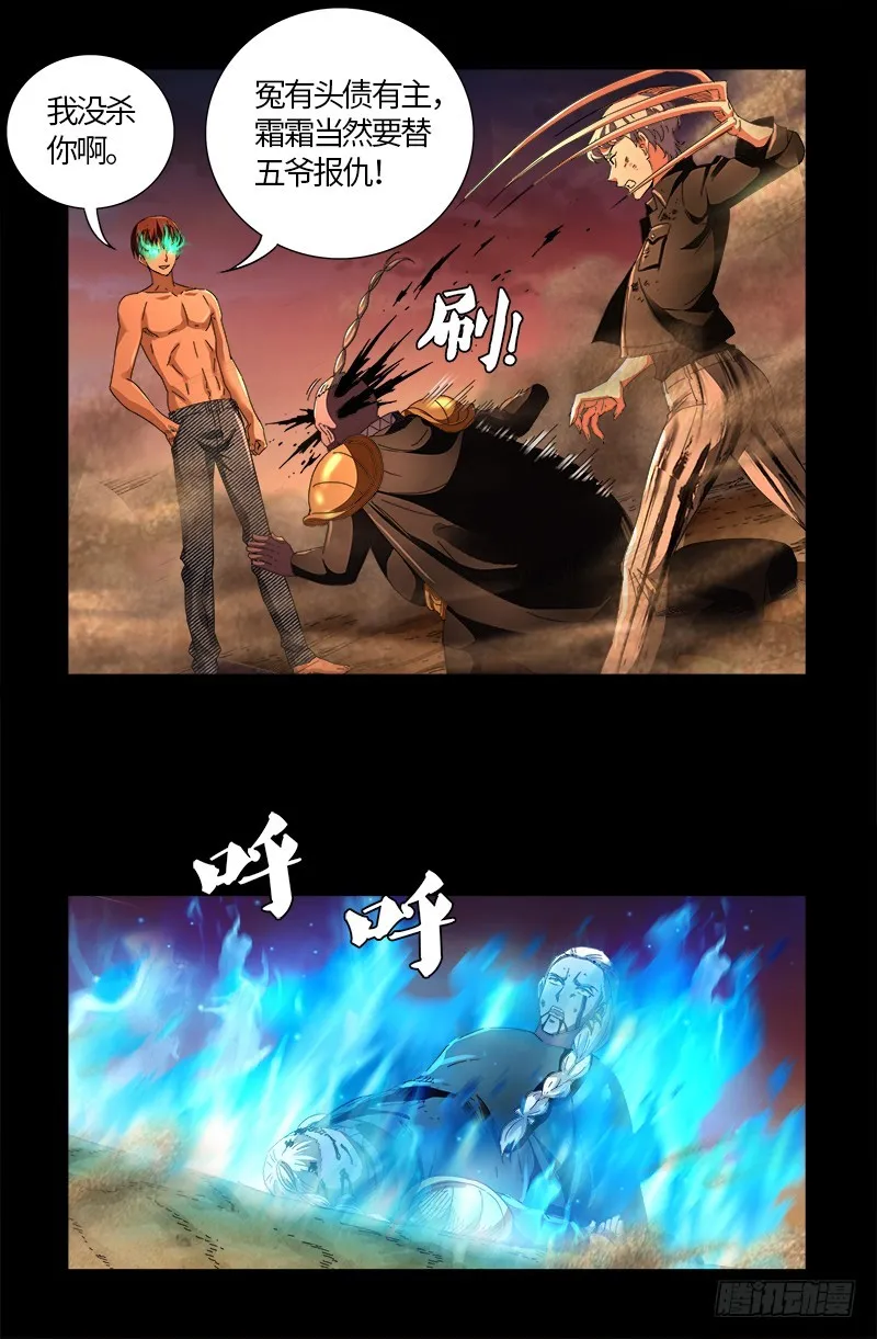 第594话 人生意外 第7页