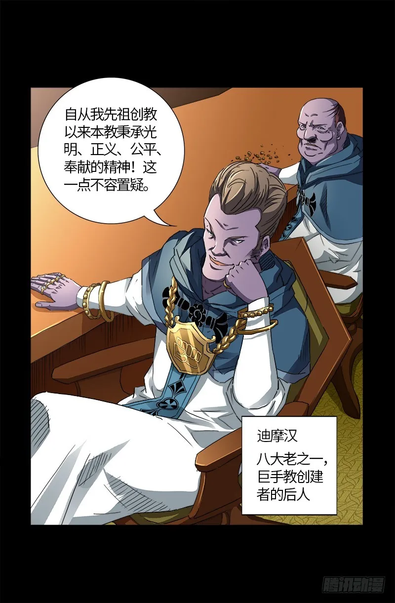 第594话 人生意外 第18页