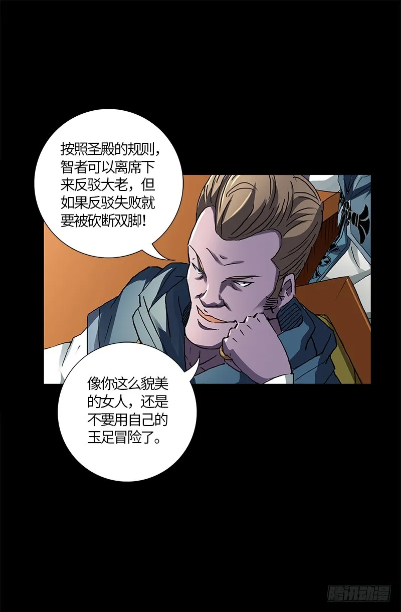 第594话 人生意外 第19页