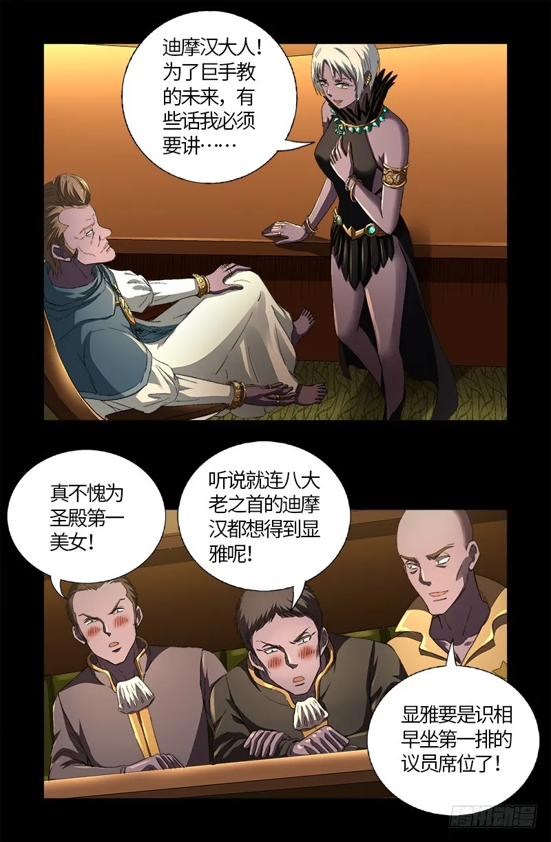 第595话 宇宙诞生 第1页