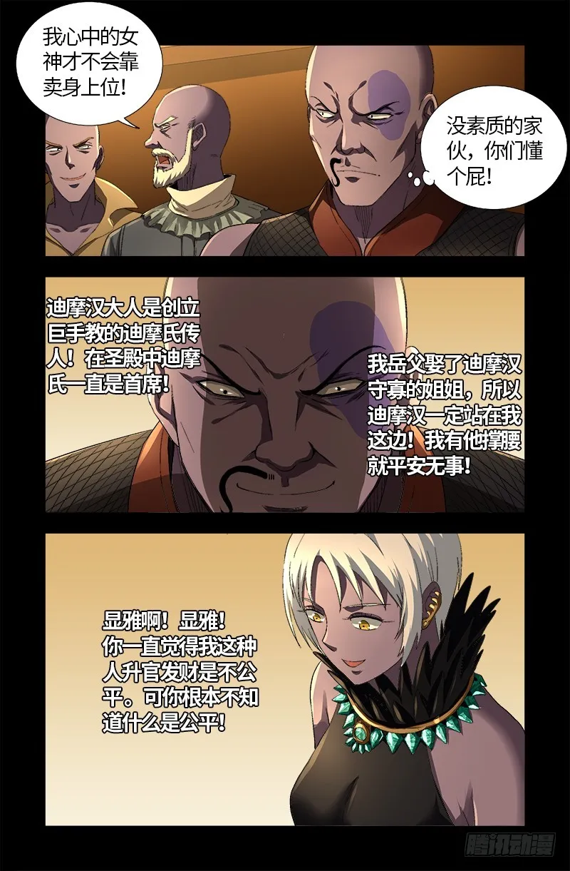 第595话 宇宙诞生 第2页