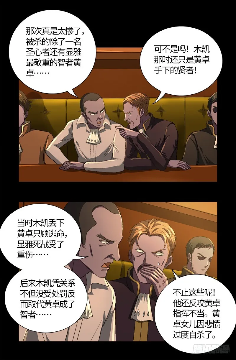 第595话 宇宙诞生 第6页