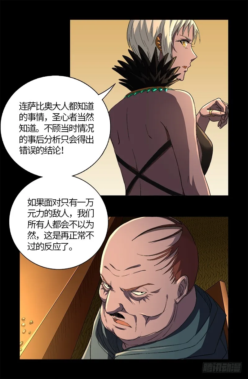 第595话 宇宙诞生 第9页