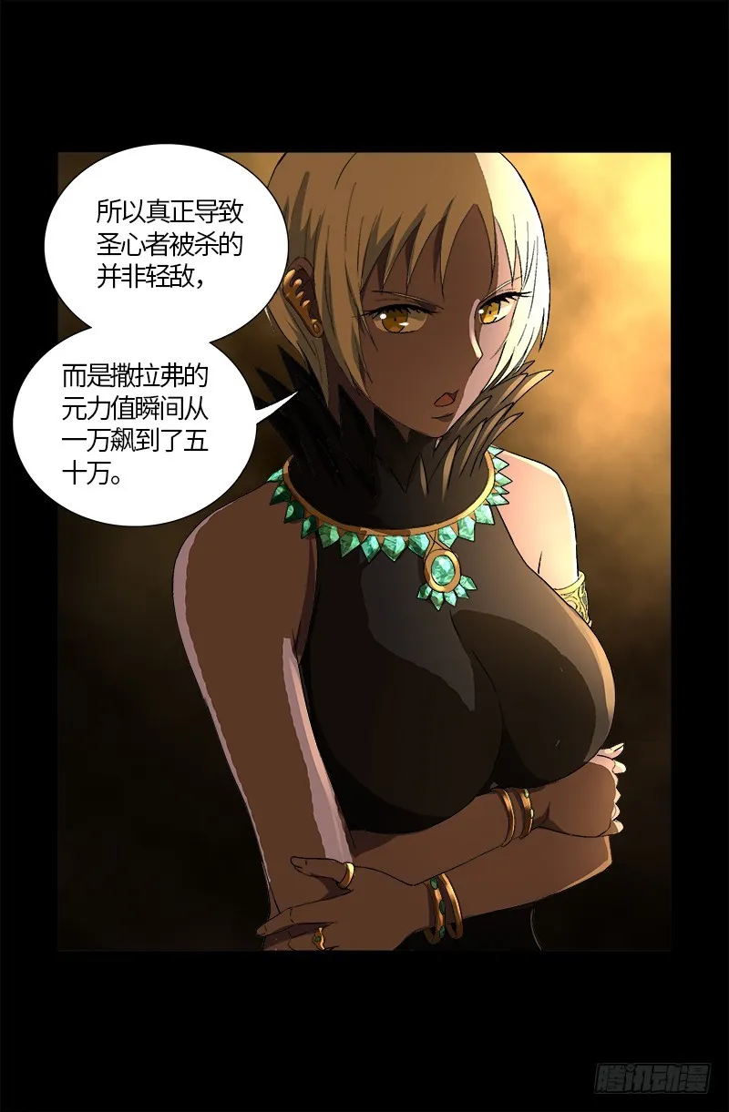 第595话 宇宙诞生 第10页