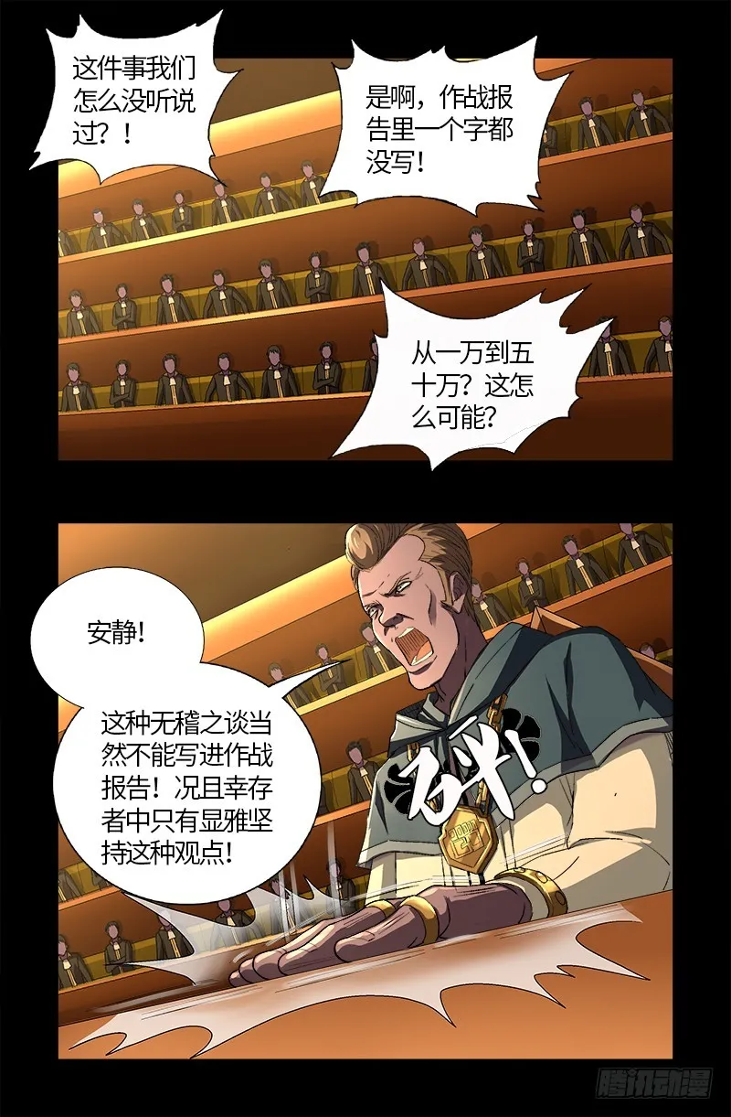 第595话 宇宙诞生 第11页